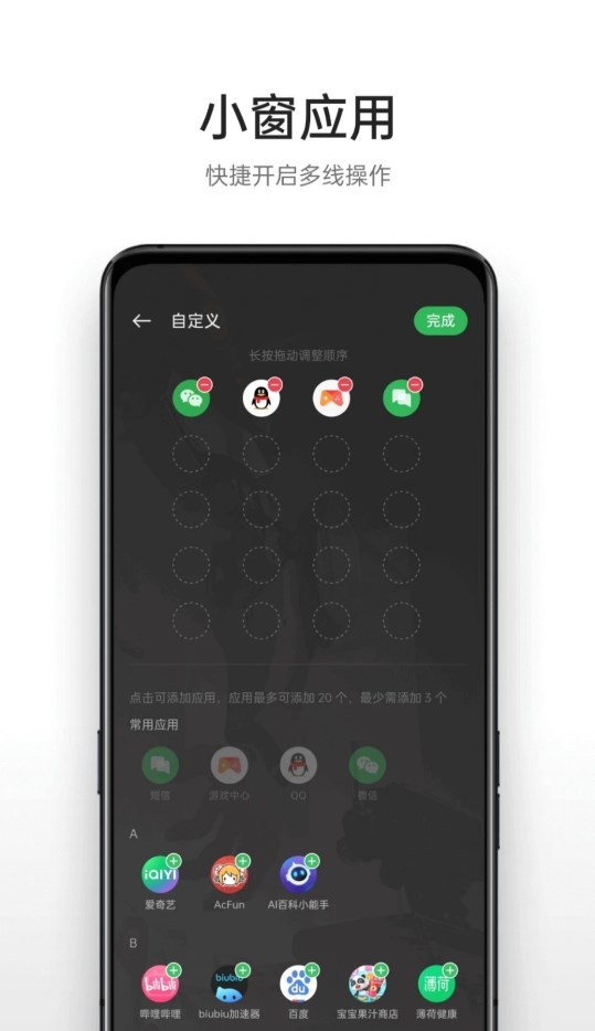 oppo游戏助手老版本
