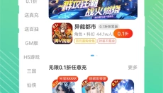 星光游戏安卓版 截图