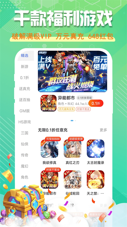星光游戏安卓版