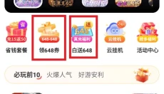星光游戏安卓版 截图