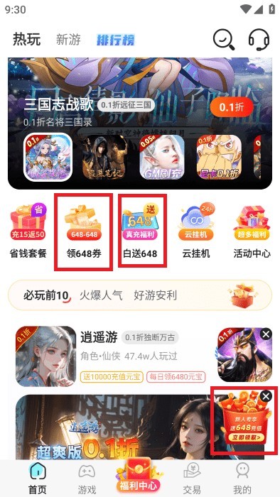 星光游戏平台 星光游戏安卓版