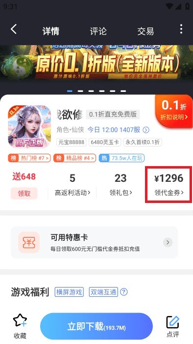 星光游戏平台 星光游戏安卓版