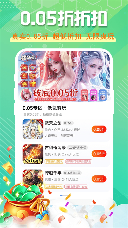 星光游戏安卓版