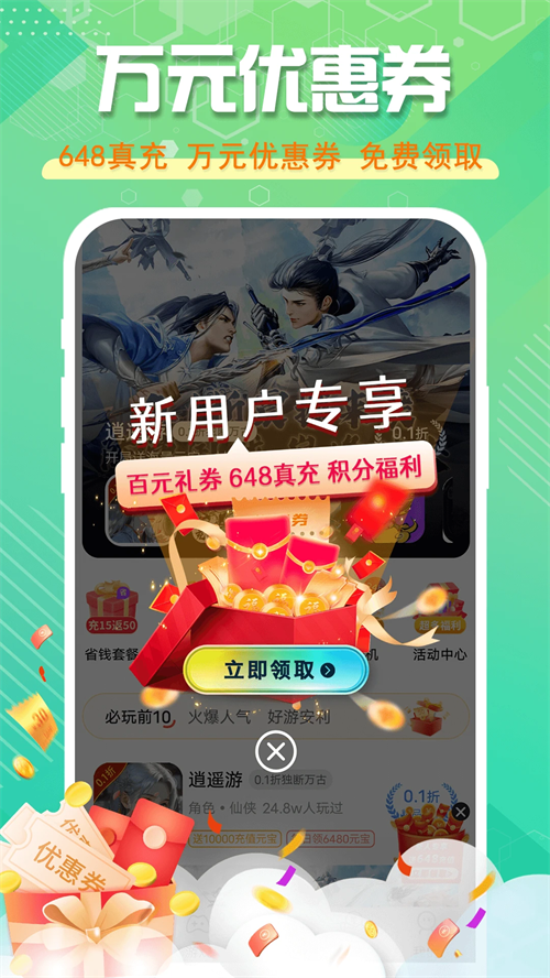 星光游戏安卓版