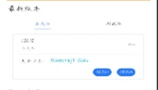 MC版本库 截图