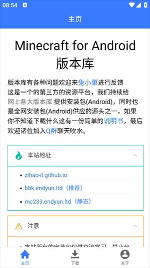 MC版本库