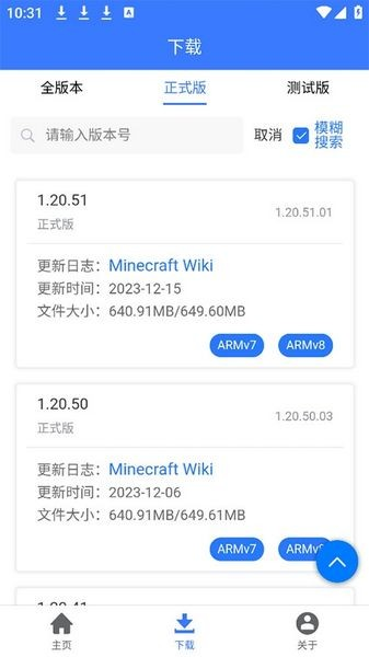 MC版本库