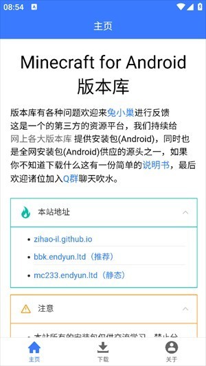 MC版本库
