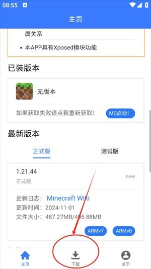MC版本库