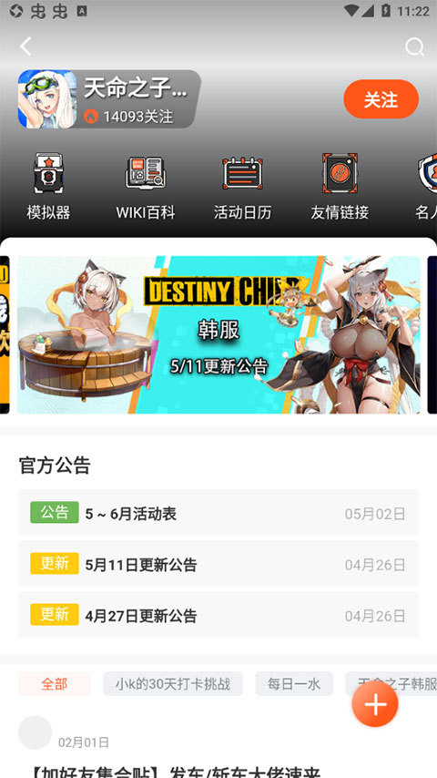 GameKee安卓版