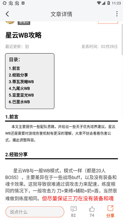 GameKee安卓版