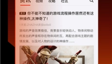 篝火营地 截图