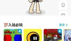 创游世界最新版 截图