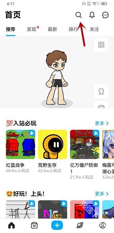 创游世界最新版