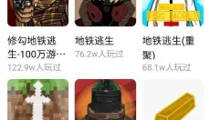 创游世界最新版 截图