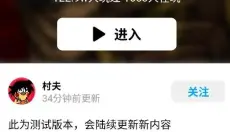 创游世界最新版 截图