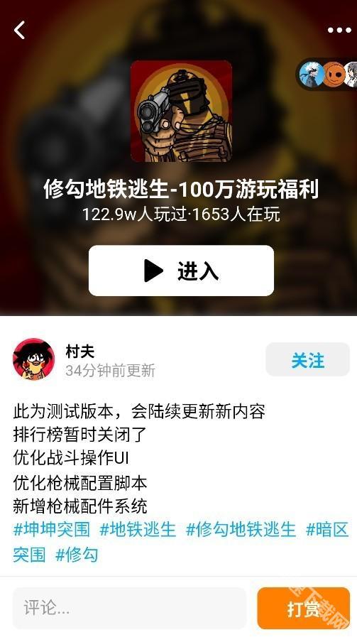 创游世界最新版