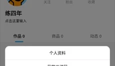 创游世界最新版 截图