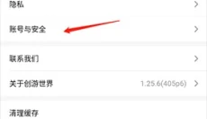 创游世界最新版 截图