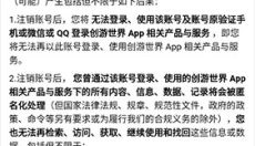 创游世界最新版 截图