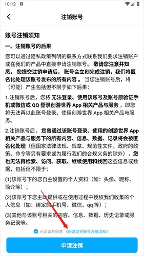 创游世界2023手机版20