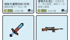 创游世界最新版 截图