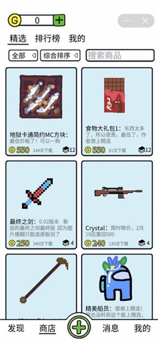 创游世界最新版