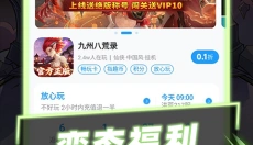 指趣游戏盒 截图