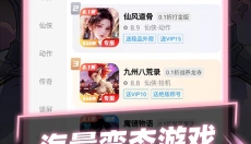 指趣游戏盒 截图