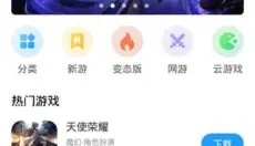 指趣游戏盒 截图
