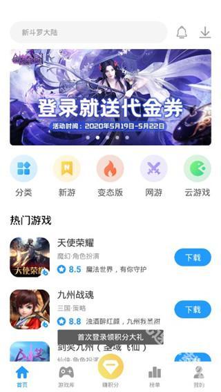 指趣游戏盒