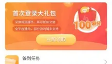 指趣游戏盒 截图