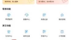 指趣游戏盒 截图