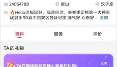 猎游代练 截图