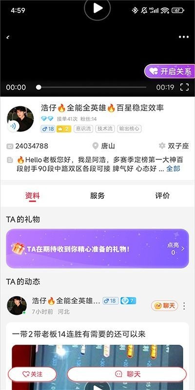猎游代练