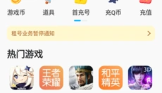 交易猫app官网安卓版 截图