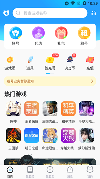 交易猫app官网安卓版