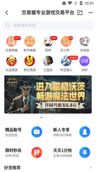 交易猫app官网安卓版