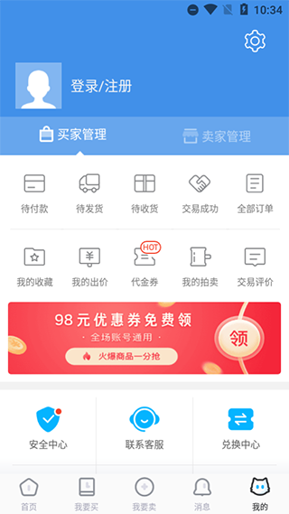 交易猫app官网安卓版