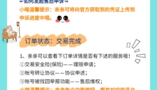 交易猫app官网安卓版 截图
