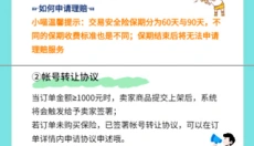 交易猫app官网安卓版 截图