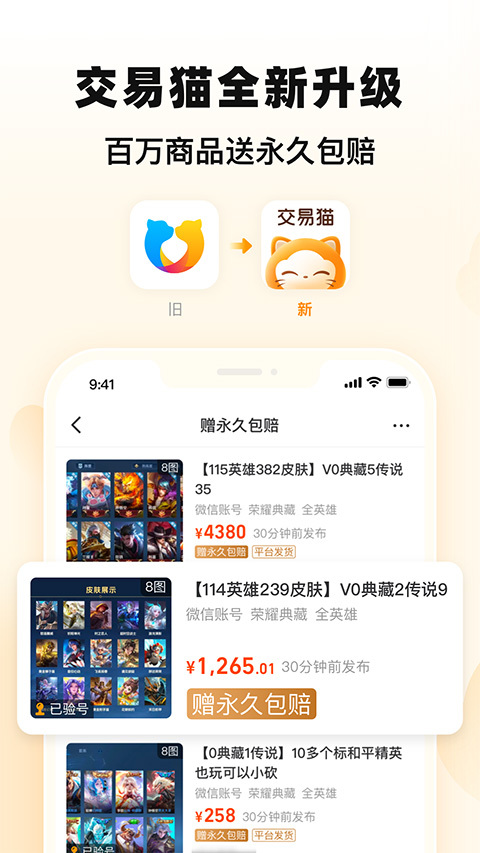 交易猫app官网安卓版