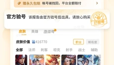 交易猫app官网安卓版 截图