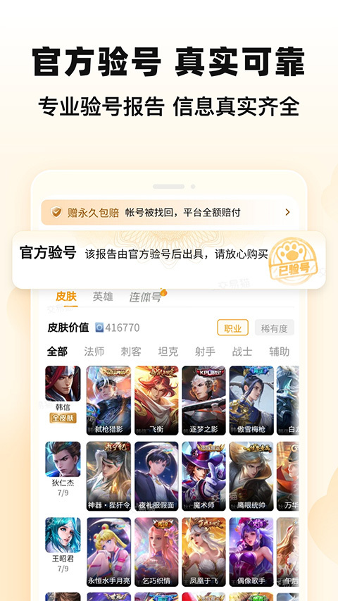 交易猫app官网安卓版