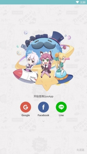 Qoo