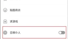 Qoo 截图
