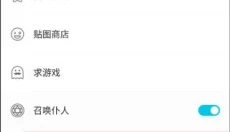 Qoo 截图