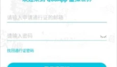 Qoo 截图
