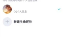 Qoo 截图