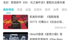 qoo手机版 截图